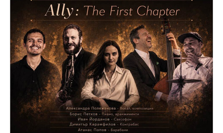 Ally: The First Chapter: За първи път в джаз историята на Банско на сцената излиза местен изпълнител