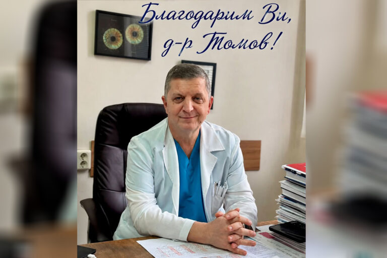 МБАЛ „Д-р Никола Василиев“ изпрати с признателност д-р Валери Томов при неговото пенсиониране