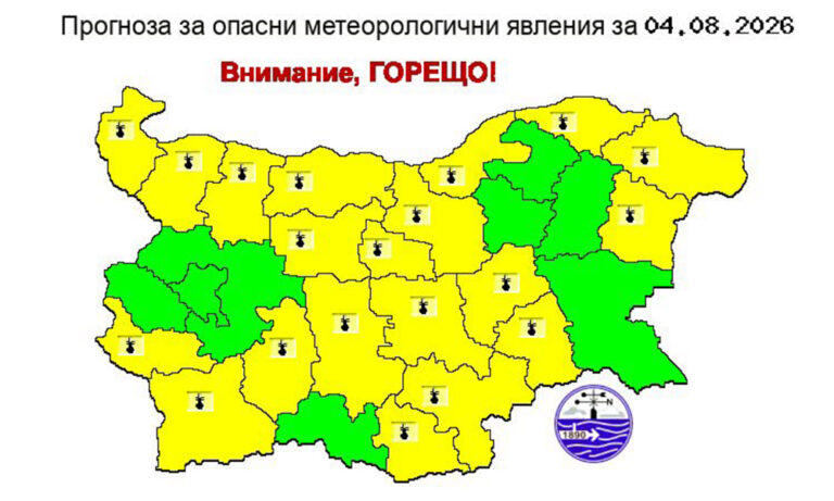 Гореща вълна на 4 август: Жълт код и критичен индекс за пожари в почти цяла Българи
