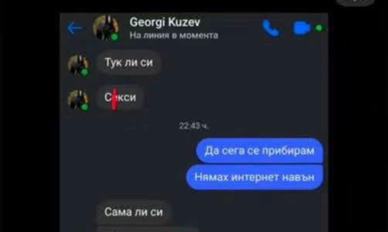 Чатове, генерирани с AI, поругават паметта на убития Георги Кузев