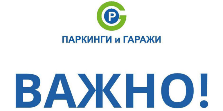 Зоната за платено паркиране в Благоевград няма да работи на 15 август