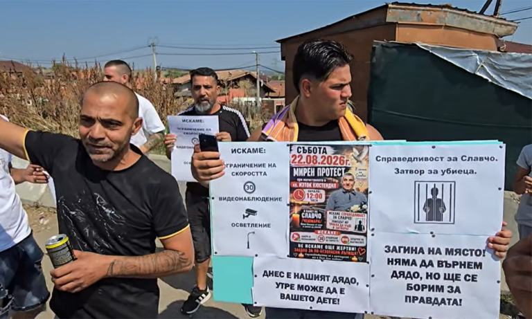 Близки на загинал мъж в Кюстендил излязоха на протест