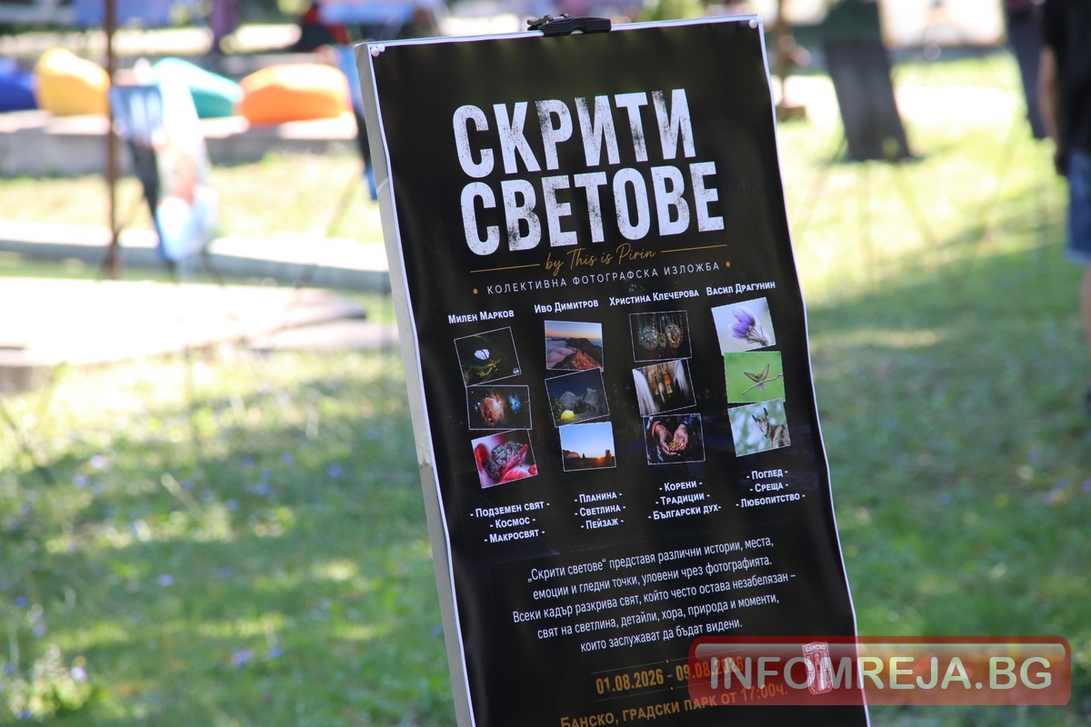 Разказ за непреходната вечност през обектива на Христина Клечерова (ВИДЕО) - Инфомрежа