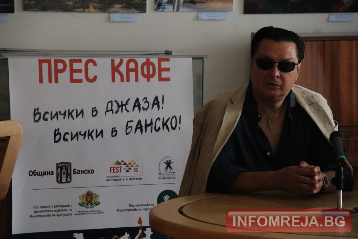 Васил Петров: От Банско тръгнаха джаз фестивалите в България - Инфомрежа