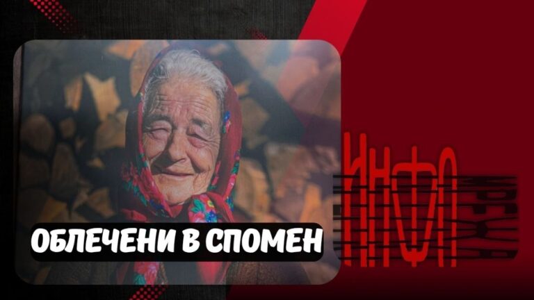 Разказ за непреходната вечност през обектива на Христина Клечерова (ВИДЕО)