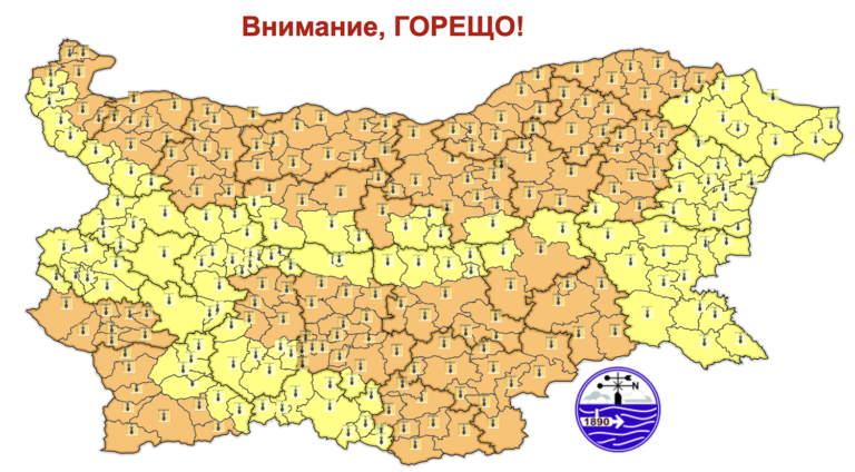 Оранжев код за опасни горещини в почти цяла България