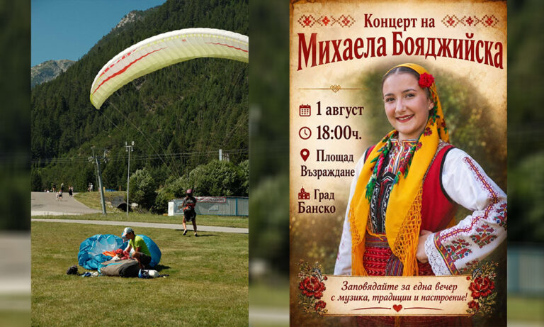 Fly Bansko и джаз фестивалът превърнаха Банско в най-оживената сцена на лятото