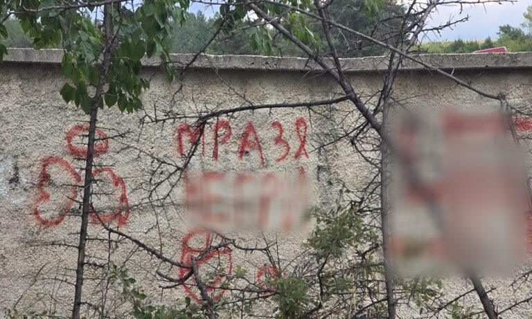 Разследват вандалска проява: Къща в Кюстендил осъмна със спрей надписи