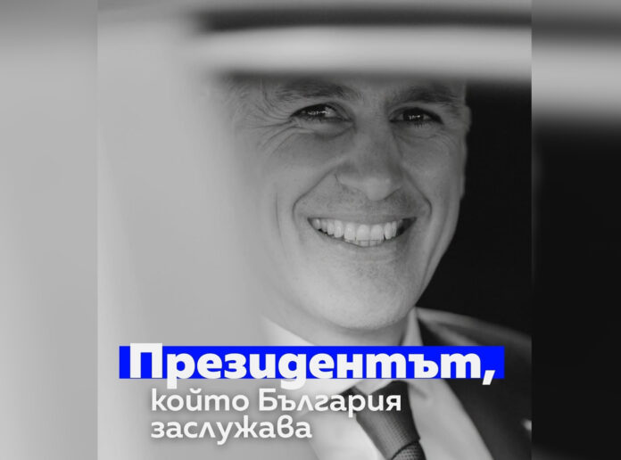 „Продължаваме промяната“ единодушно подкрепи Андрей Гюров и Георги Кандев за президентските избори