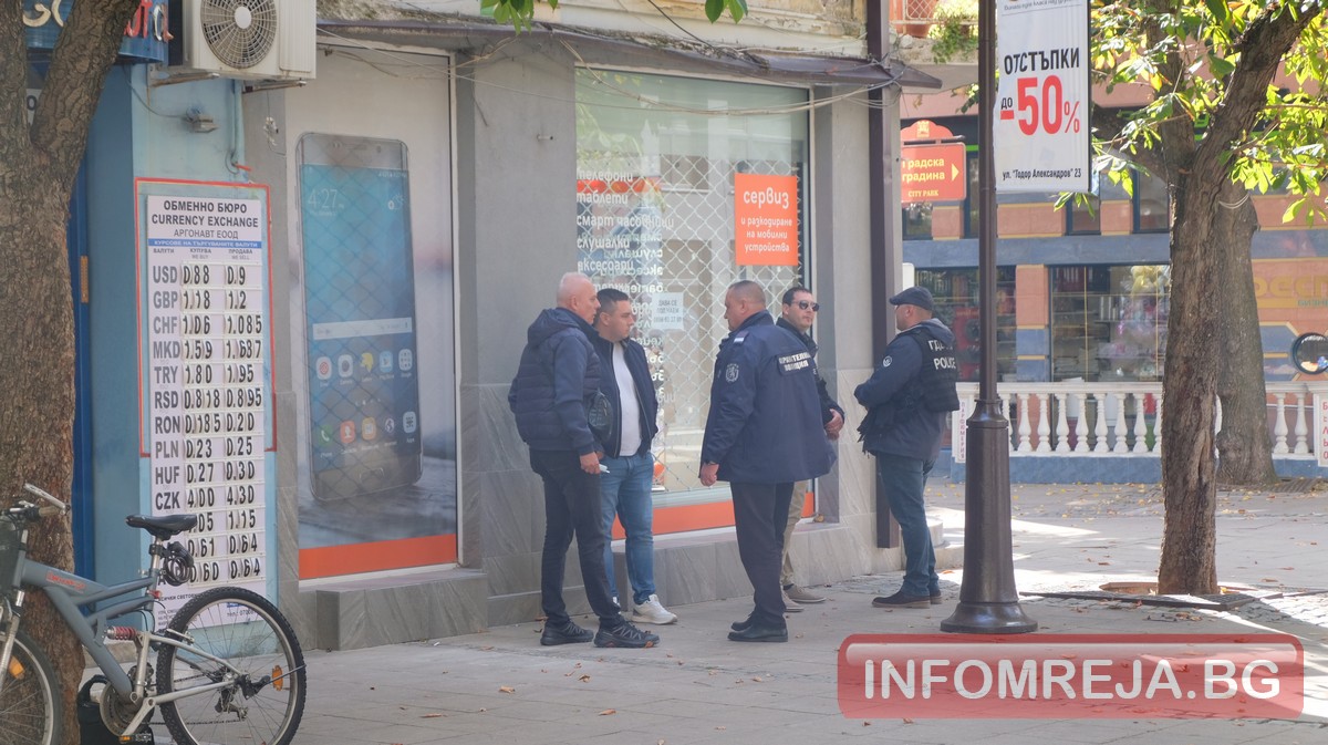 ГДБОП арестува собственика на обменно бюро в центъра на Благоевград ГДБОП арестува собственика на обменно бюро в центъра на Благоевград - Инфомрежа