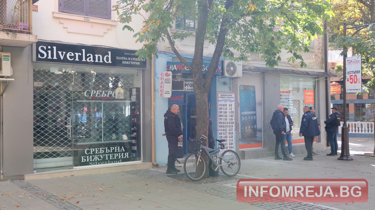 ГДБОП арестува собственика на обменно бюро в центъра на Благоевград ГДБОП арестува собственика на обменно бюро в центъра на Благоевград - Инфомрежа