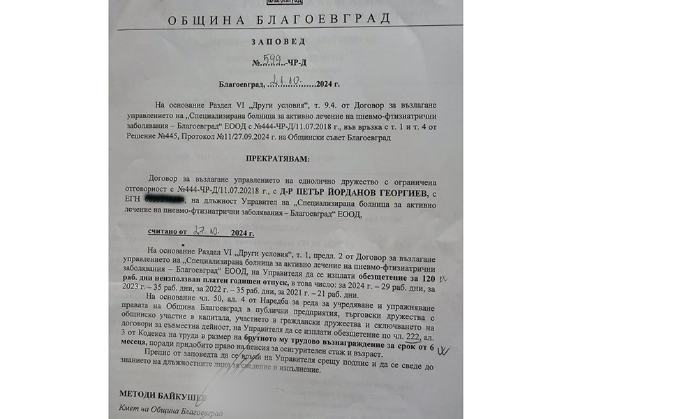 Станчев: Не моята заплата, а бъдещето на болницата е истинският проблем - Инфомрежа